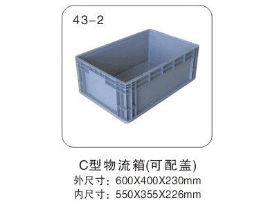 C型物流箱（可配蓋）